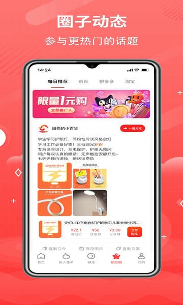神马实惠下载 v3.3.51