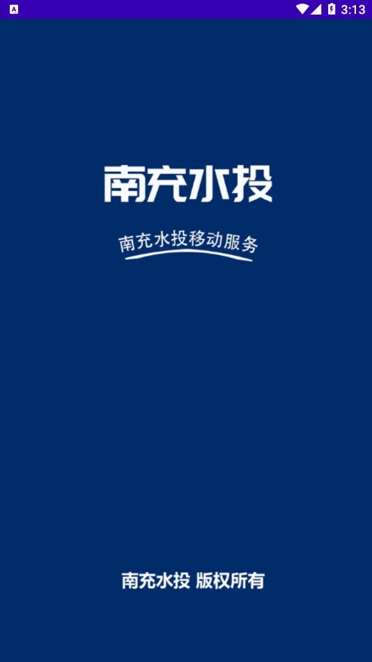 南充水投下载 v1.87 0