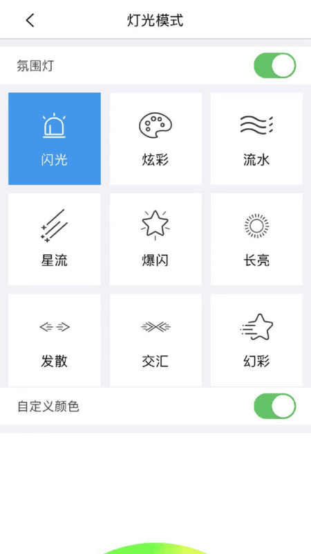 骑客平衡车下载 v1.1.80