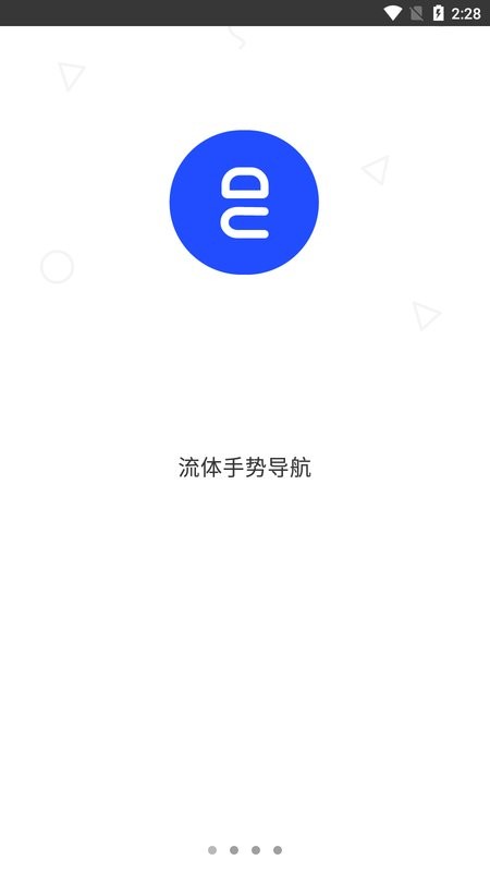 流体手势导航高级破解版下载 v2.0-beta11 1