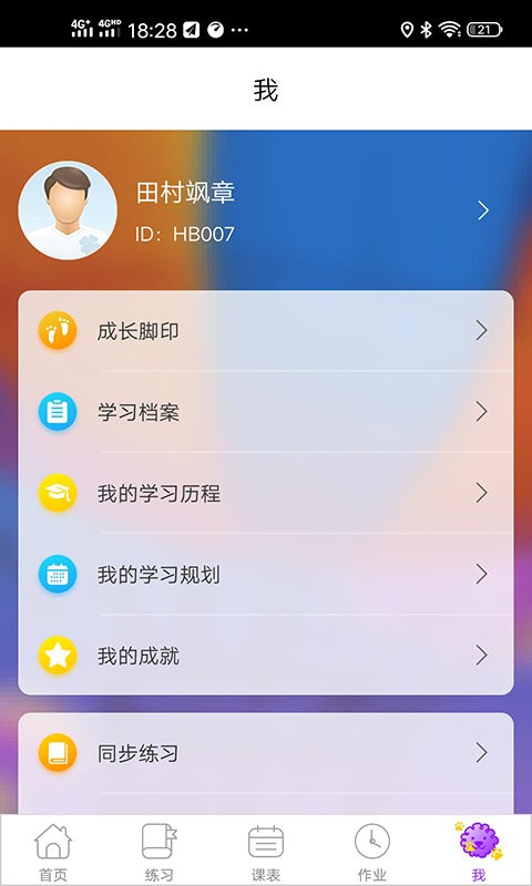 优实学堂下载 v3.5.6 2