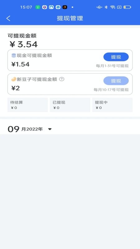 新昌本地宝商家端下载 v1.2.4 2