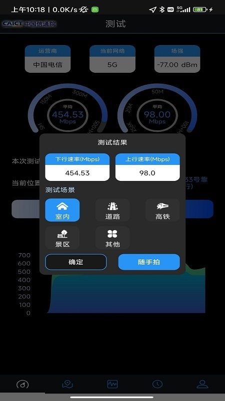 5G云测下载 v2.1.17 0