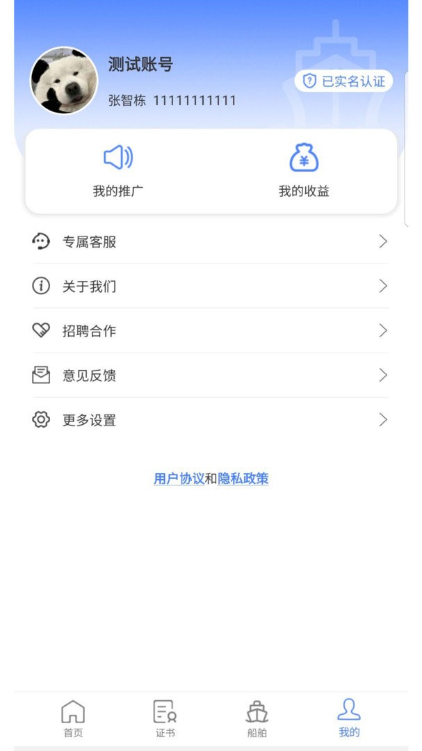 毛驴航运下载 v1.0.0 1