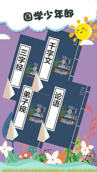 儿童睡前故事双语绘本下载 v5.65.11 1