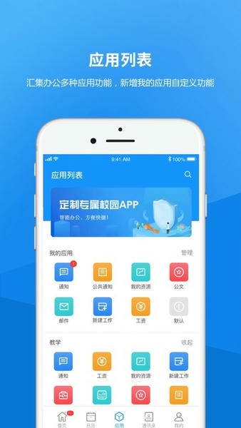 河北艺术职业学院下载 v6.1.0.4 1