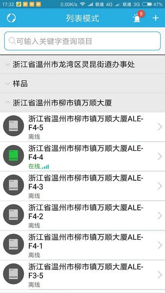 子木安全云下载 v1.7 1