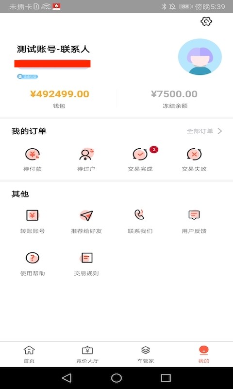 卓木鸟二手车下载 v1.0.5 0