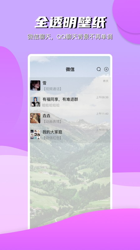 青云壁纸下载 v3.3.0 2