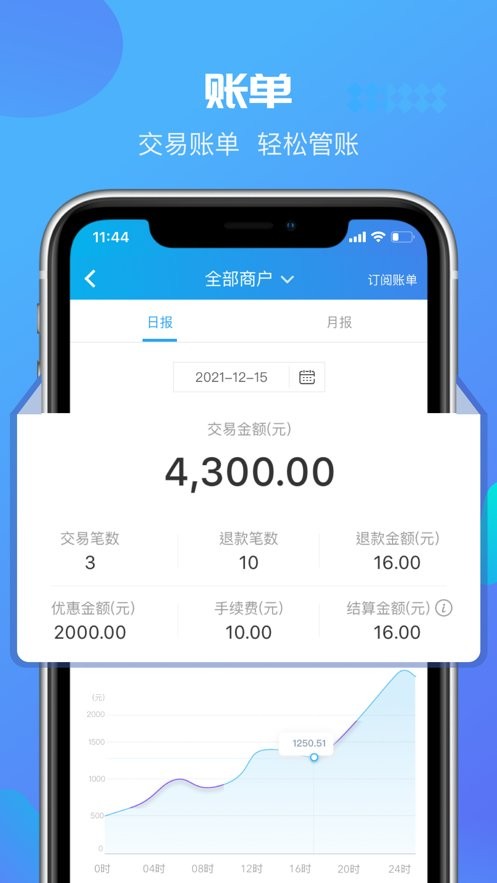 星管家下载 v4.4.2 0