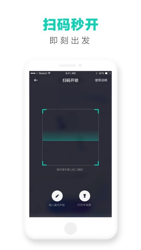 滴滴青桔下载 v4.0.83