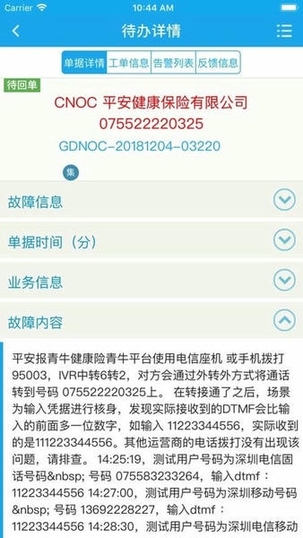 翼起维下载 v2.4 1