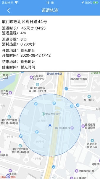 百姓警察下载 v1.7.6 0