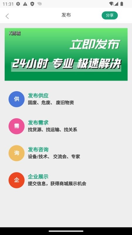 废旧K商城下载 v5.0.3 1