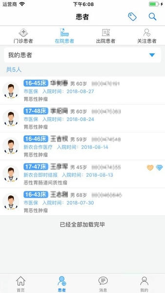 掌上医生下载 v2.2.7 0