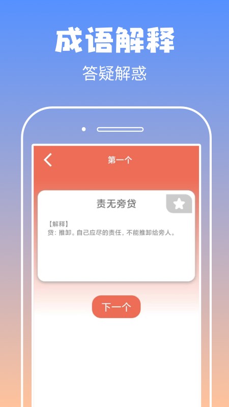 启联答题状元下载 v1.1.2 0