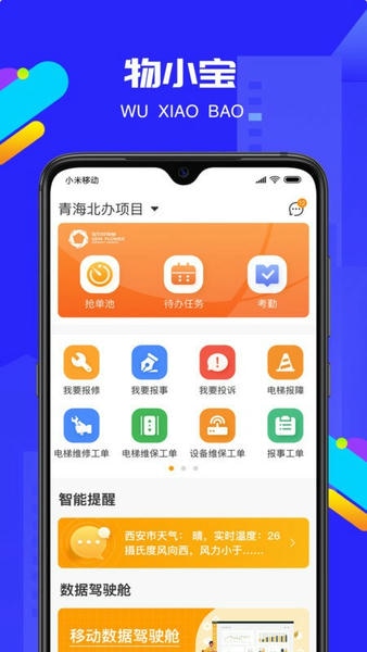 物小宝下载 v3.0.9 2