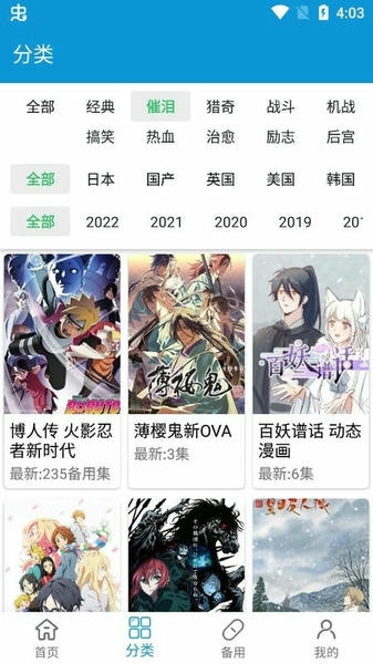 嘀嘀动画下载 v2.0.9 2