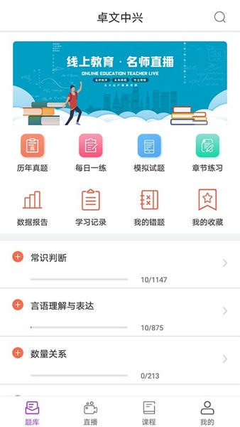 卓文中兴下载 v1.2.4 1