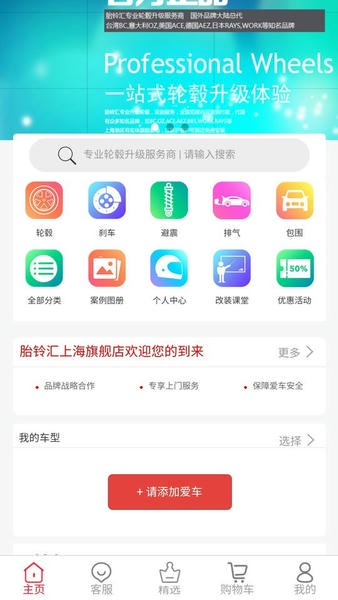 胎铃汇下载 v3.1.14 4
