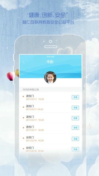 同在家长版下载 v1.5.1 1