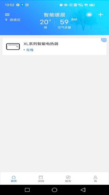 智能暖居下载 v1.1.6.0 0