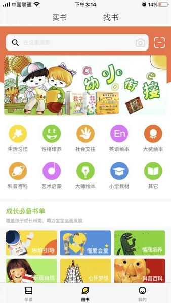 伴读宝下载 v2.0.6 0