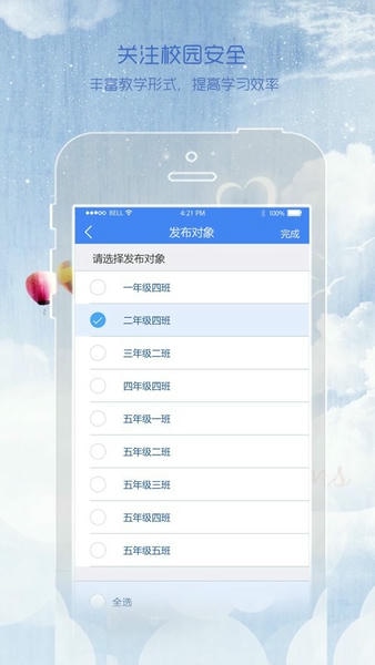 同在家长版下载 v1.5.1 0