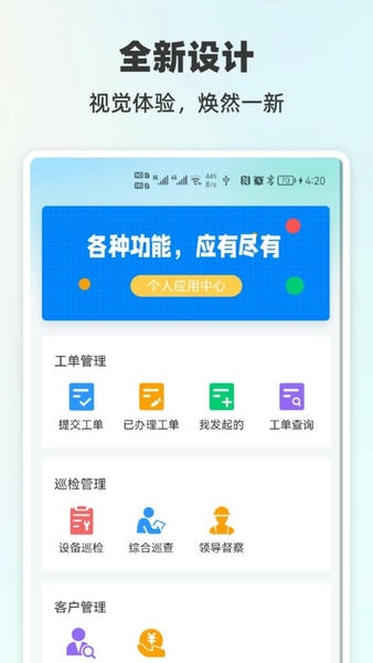 悦服务PLUS下载 v1.0.50 1