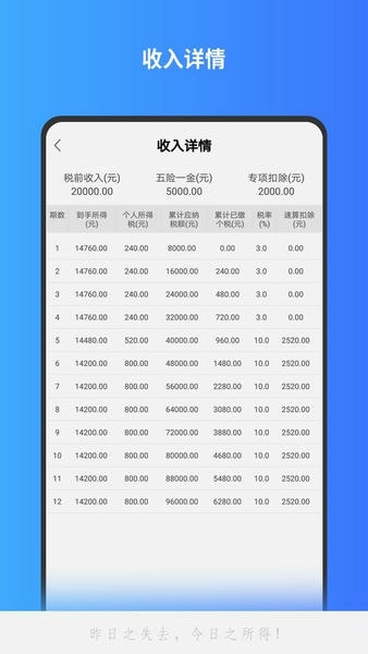 精准计算机下载 v1.1.35 1