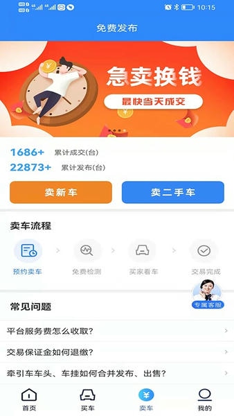 卡哥帮下载 v2.1.0 0