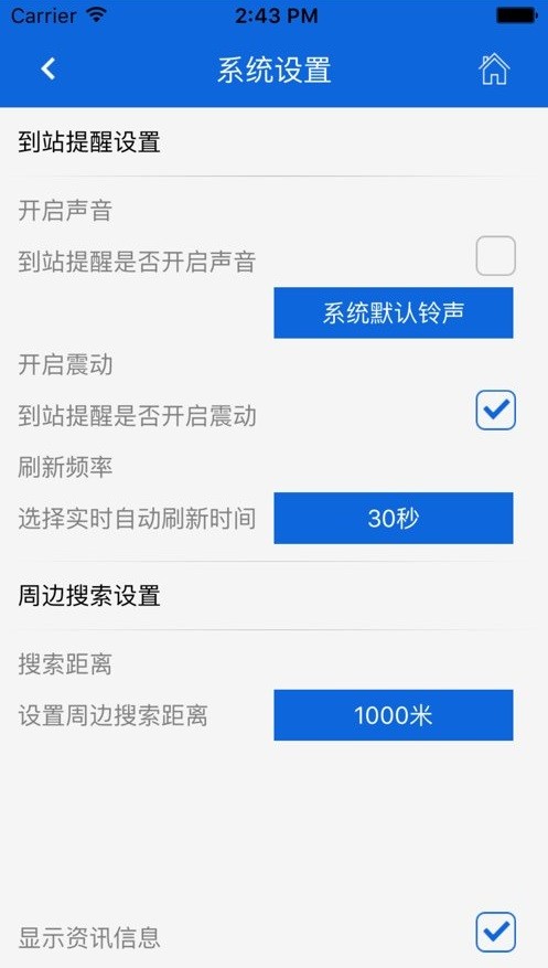 营口行下载 v2.2 0