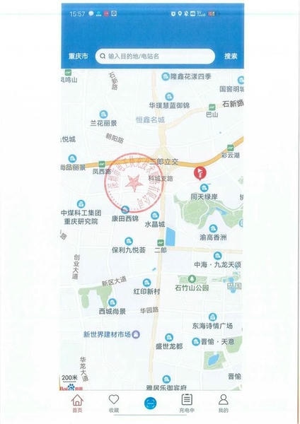 电王快充下载 v1.0.2 2