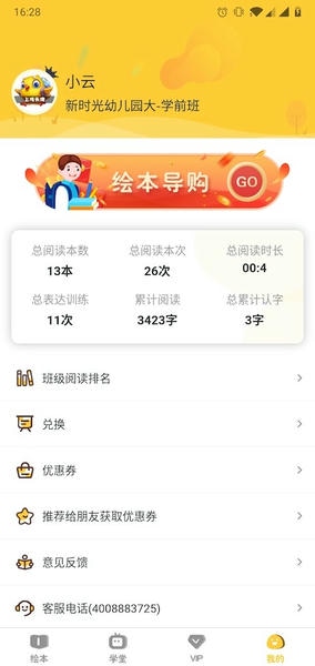 球球绘本免费版下载 v4.7.5 0