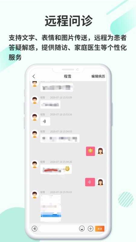 欣九康医生版下载 v1.1.4 1