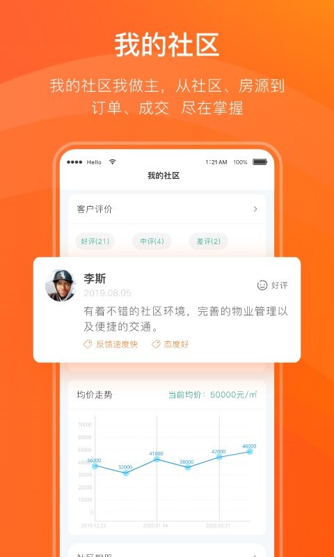 宅猫邻里下载 v4.5.51