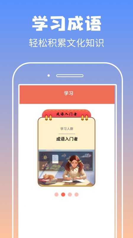 启联答题状元下载 v1.1.2 2