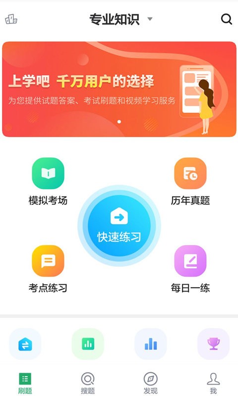 医学检验主管技师下载 v5.0.2 0