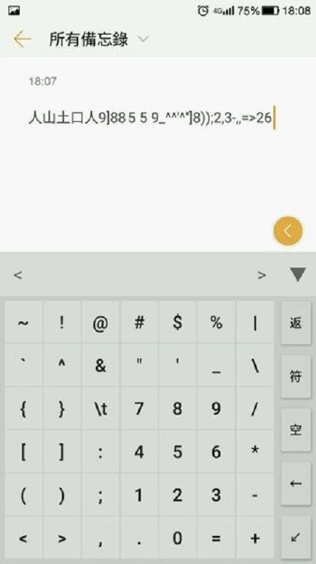 轻松仓颉输入法下载 v0.8.9 0
