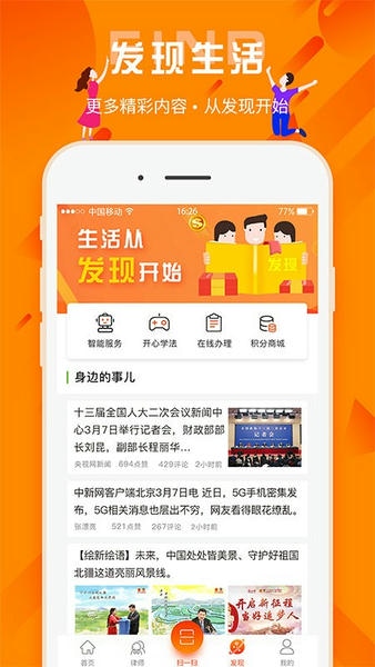 百姓法治宝典下载 v5.6.10 2