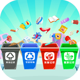 宝宝学习垃圾分类