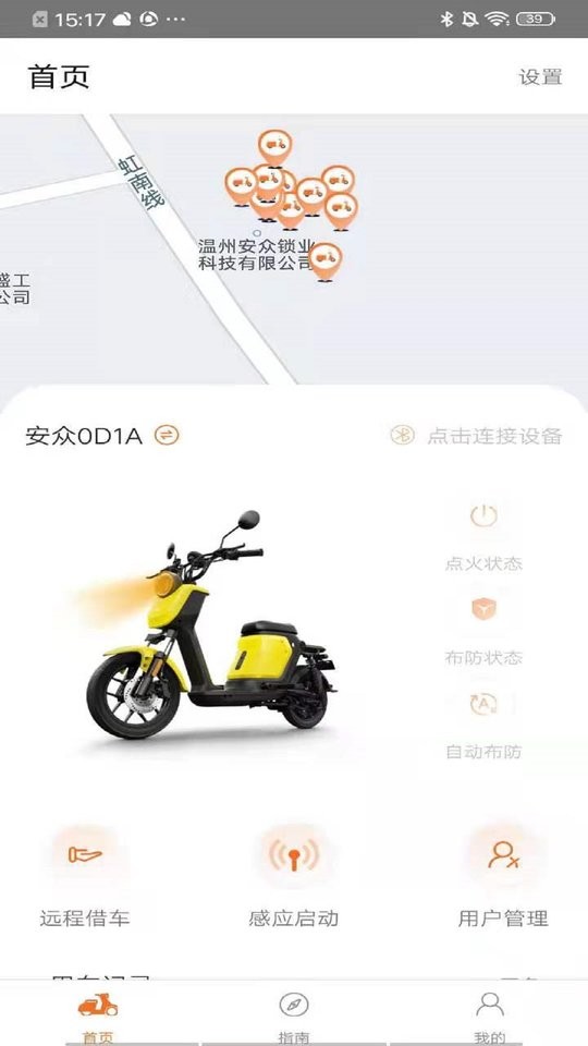 安众智能下载 v2.0.8 0