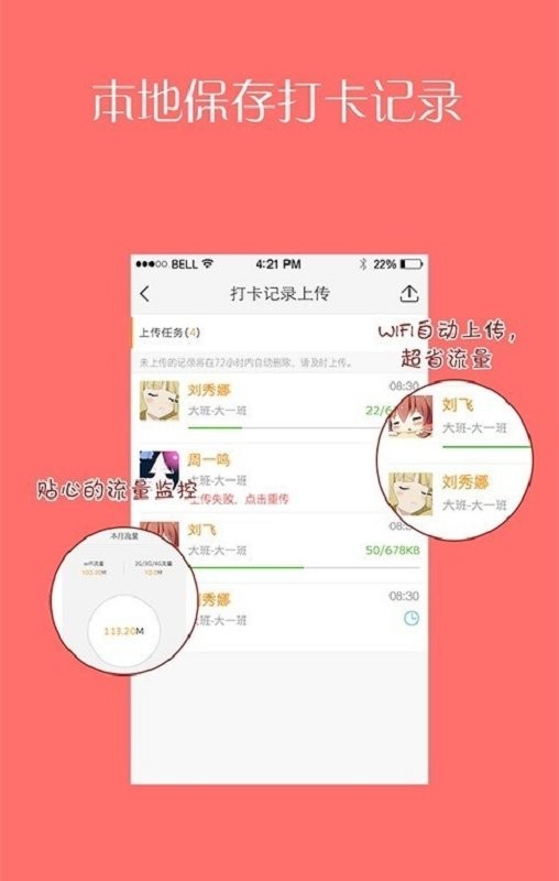 掌通接送下载 v1.1.9.1 1