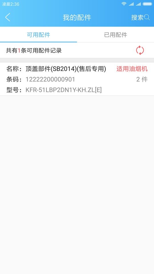 思傅帮下载 v2.15 1