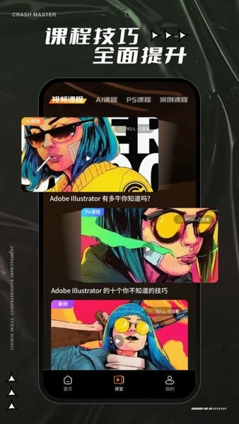 AI教程下载 v4.2.3 0