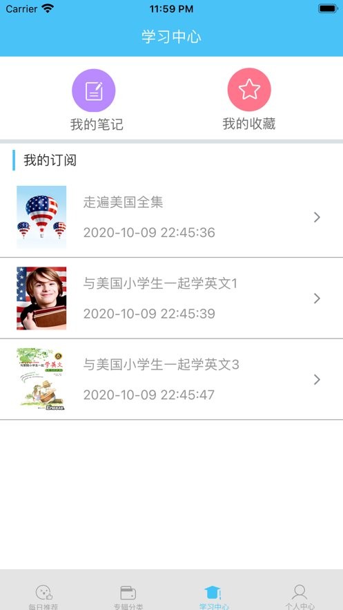 每日英语下载 v3.8.4 1