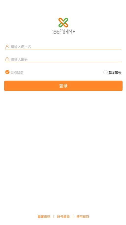 信部落下载 v8.0.2 2