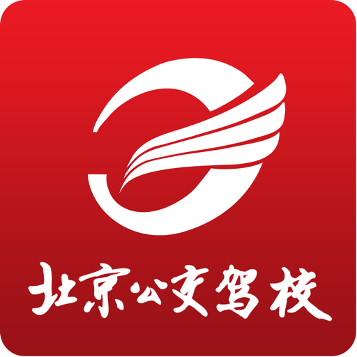 公交驾校员工端