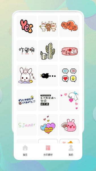 黄柚水印工具下载 v1.4 0