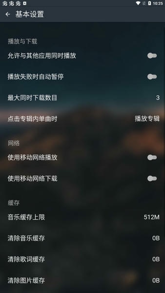 MusicFree下载 v0.4.3 1